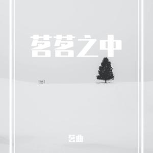 冰雪的告白