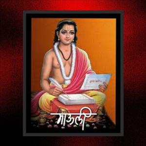 माऊली की कृपा की छाया | Mauli Bhakti Prayer | Hindi Song