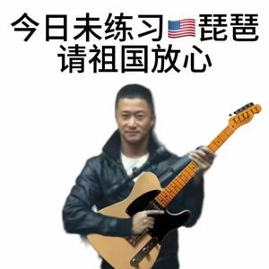 万能青年旅店-永嘉彗星