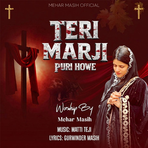 Teri Marji Puri Howe