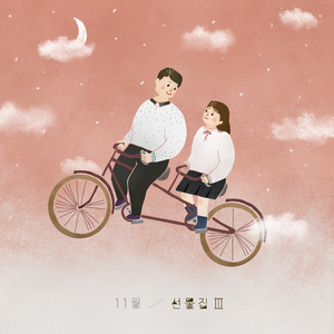 수북한 사랑 (Inst.)