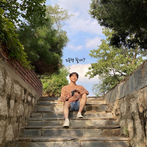 모른척할까 (with 뱅준)