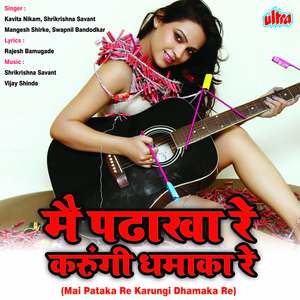 Mera Tota Mithu Mithu Bole