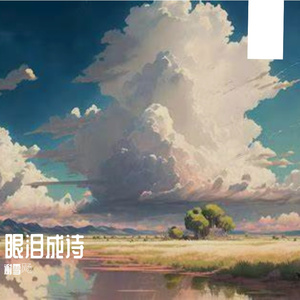 与光共奔跑