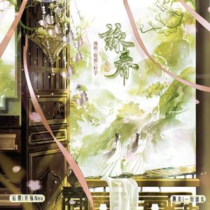 咏春（男声版）