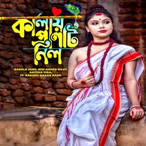 কালায় প্রাণটি নিল