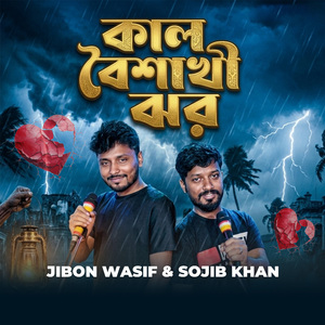 Kal Boishakhi Jhor