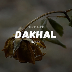 Dakhal