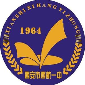 西航一中校歌