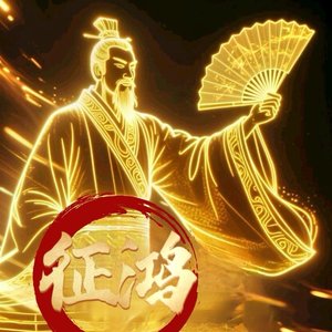 征鸿