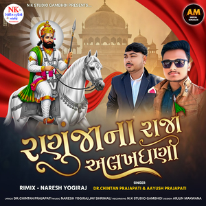 Ranujana Raja Alakhdhani