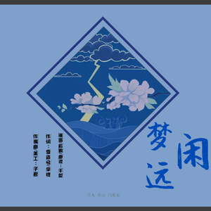 闲梦远【HB 2 旧梦颜】