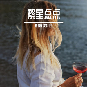 深潜全卷升
