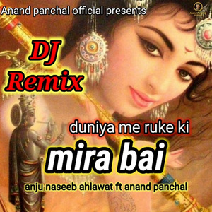Duniya Me Ruke Ki Mira Bai (Dj Remix)