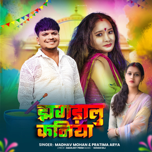 Jhagdalu Kaniya
