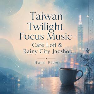 Shilin Rainy Market Lofi (Taipei Night Chillhop)