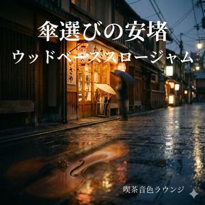 店じまいの灯り