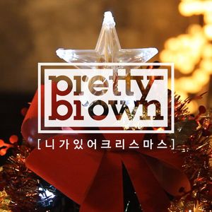 니가 있어 크리스마스 You Make My Christmas