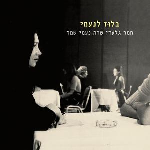 חורשת האקליפטוס