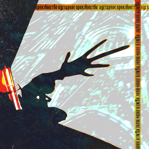 Нужен лишь шанс