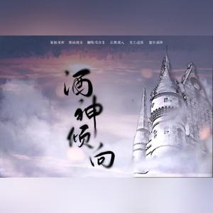 酒神倾向（翻自 WeridoL）