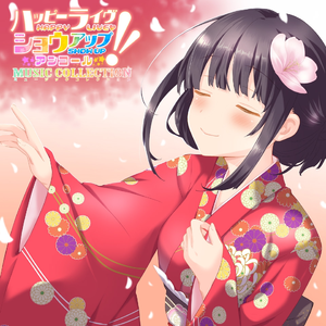 カーテンコール