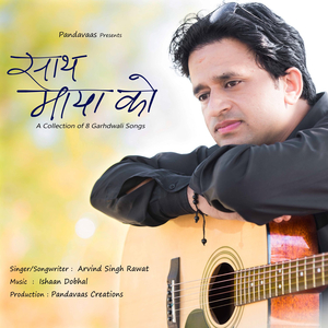 Ghandyaal Dev