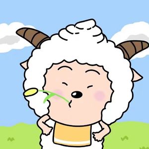 苹果香（懒羊羊版）