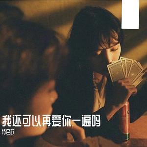 别在爱时找不爱的证据