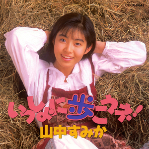 好きです…なんて…