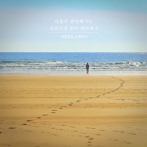 괜찮아 잘 될 거야