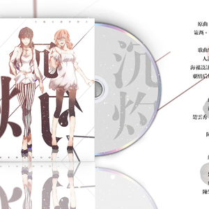 【全职高手】沉灼（女选手群像）（Cover 户松遥「モノクローム」）