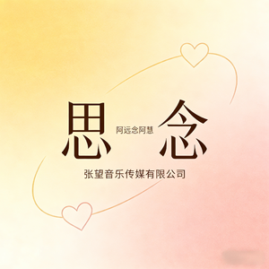 爱之劫