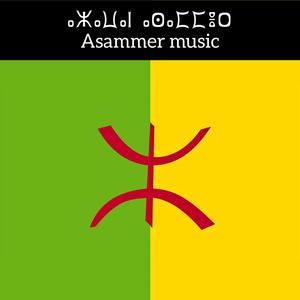 Azmul n wul | ⴰⵣⵎⵓⵍ ⵏ ⵡⵓⵍ