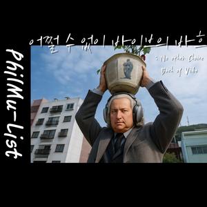 The Lumière Corridor