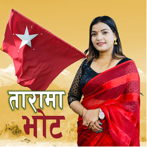 TARAMA VOTE