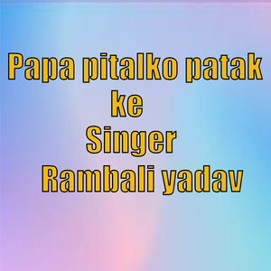 papa pitalko patak ke