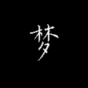 《也许》-钢琴演奏-纯音乐