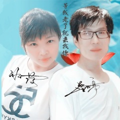 等我老了就去找你 (DJ版)