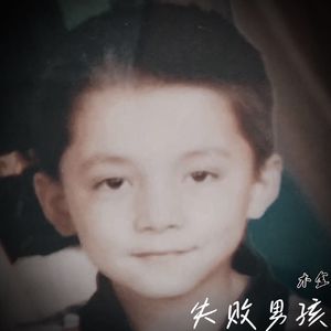 失败男孩（demo）