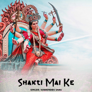 Shakti Mai Ke