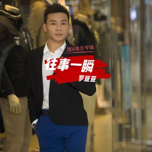 新爱是一种罪 伴奏