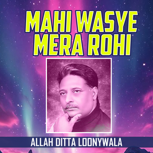 Mahi Wasye Mera Rohi