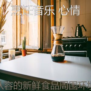 诗意的新鲜食品节奏
