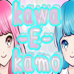 kawa-E-kamo