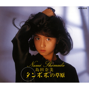 タンポポの草原