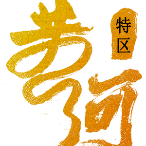 滴，hello哈啰单车