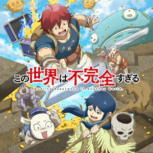 No Complete (TVサイズ)