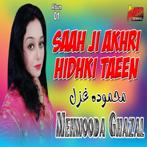 Suhna Sain