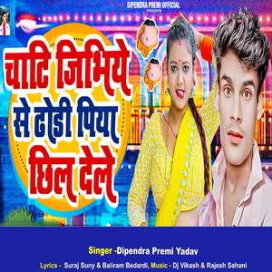 Chati Jibhiye Se Dhodi Piya Chhil
